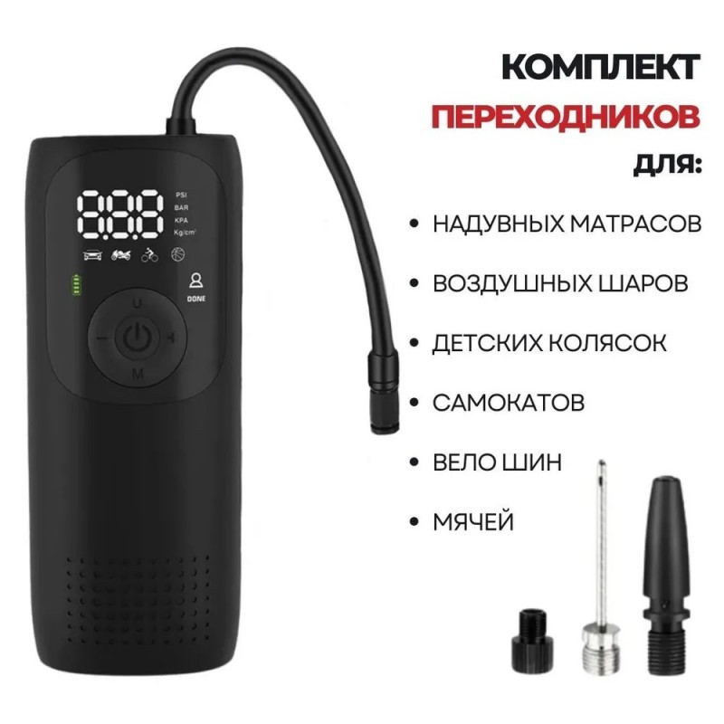 Многофункциональный портативный мини-насос Eplutus EL-02 для шин со встроенным АКБ 4000 mAh