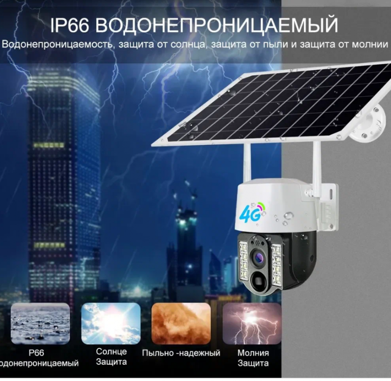 Камера видеонаблюдения 4G на солнечной батарее,1080P, приложение V380 PRO