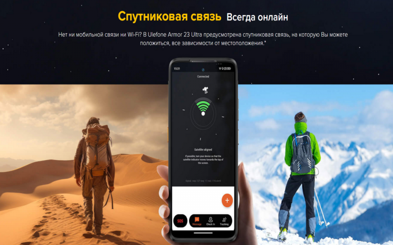 Ulefone Armor 23 Ultra тонкий противоударный смартфон