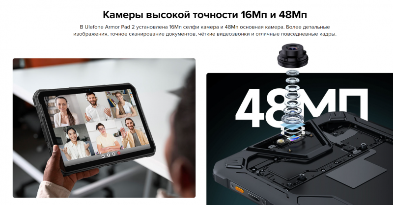 Планшет Ulefone Armor Pad 2 противоударный